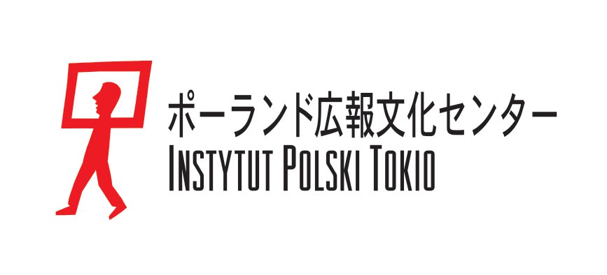 ポーランド広報文化センター INSTYTUT POLSKI TOKIO