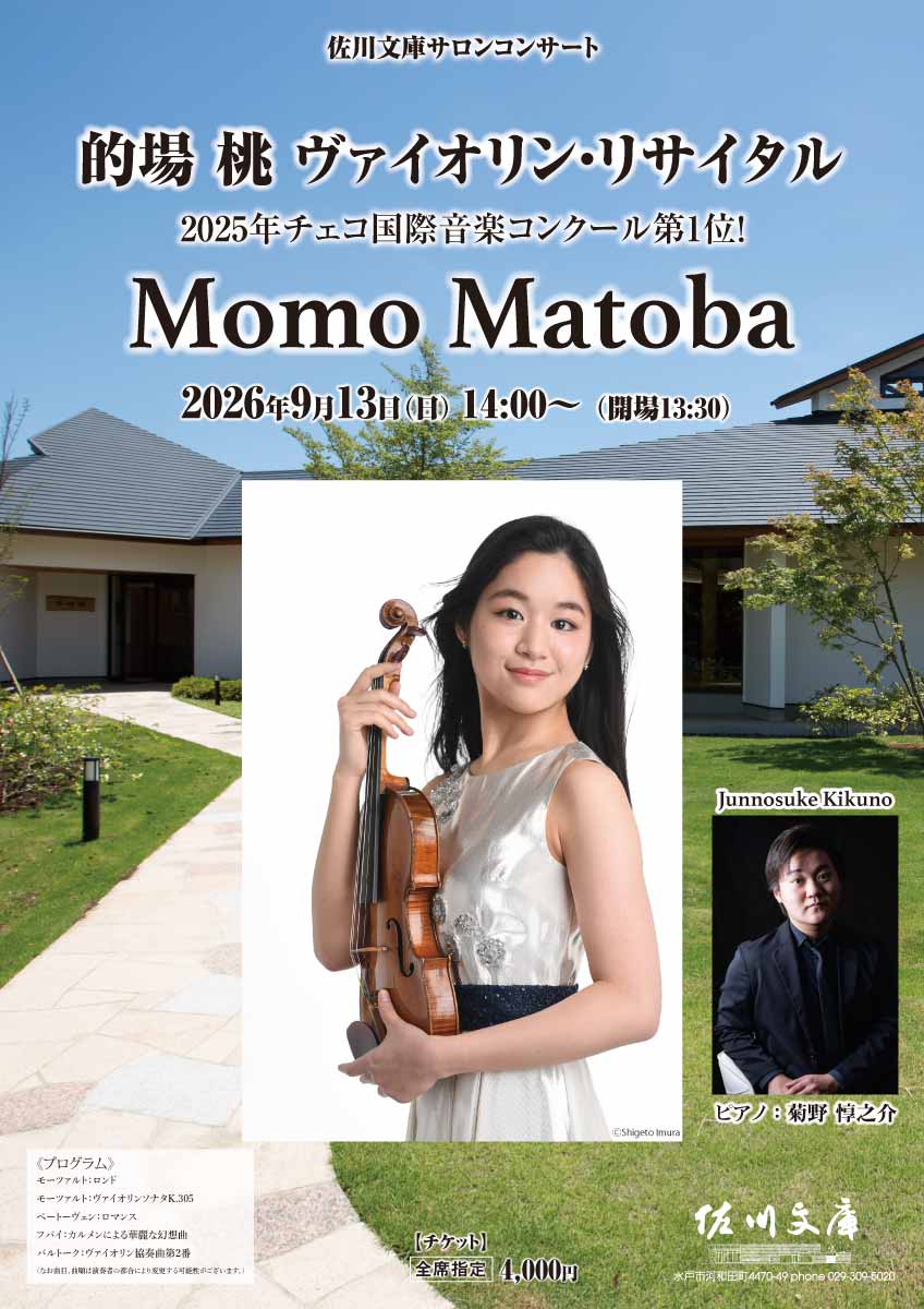 的場 桃　Matoba Momo ©︎Shigeto Imura
